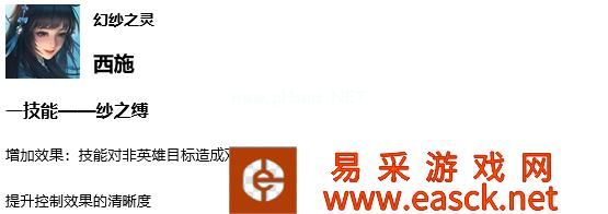 《王者荣耀》体验服9月4日晚更新汇总