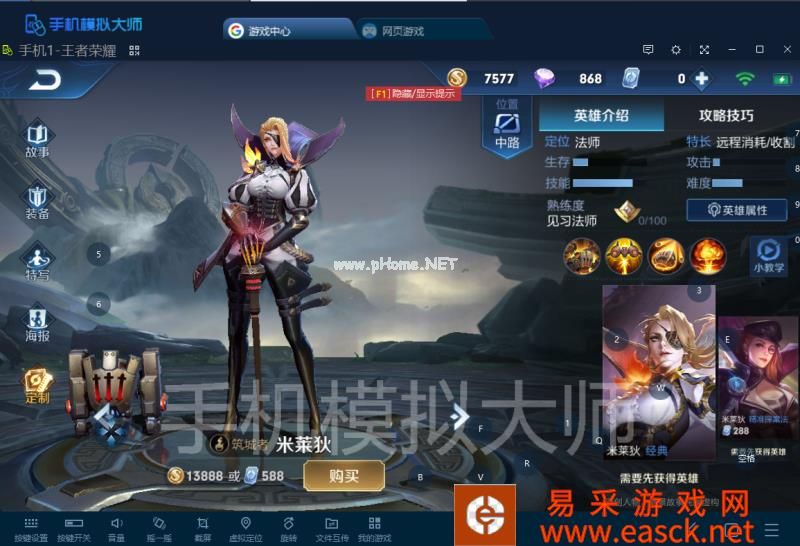 王者荣耀强势拆塔CP米莱狄配大乔及手机模拟大师运行攻略