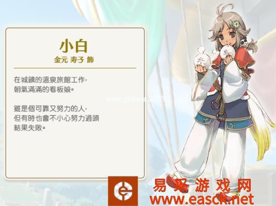 符文工房4特别版小白喜欢物品一览