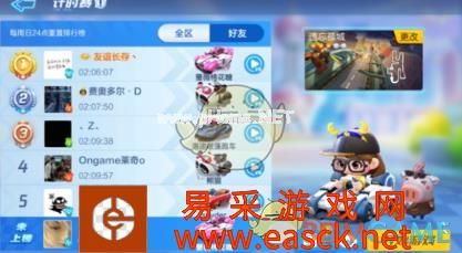 《跑跑卡丁车手游》添加电脑与人机角色方法详解