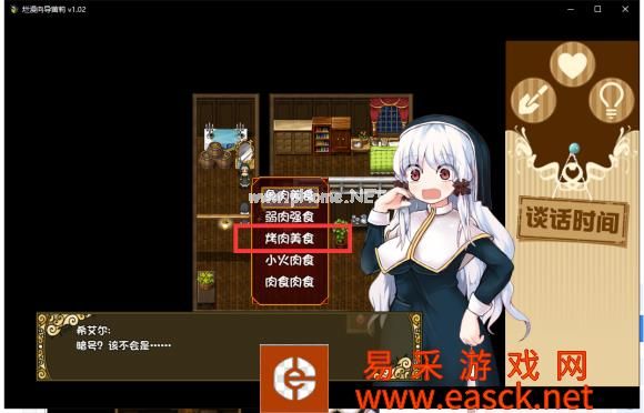 烂漫向导蕾莉全流程攻略
