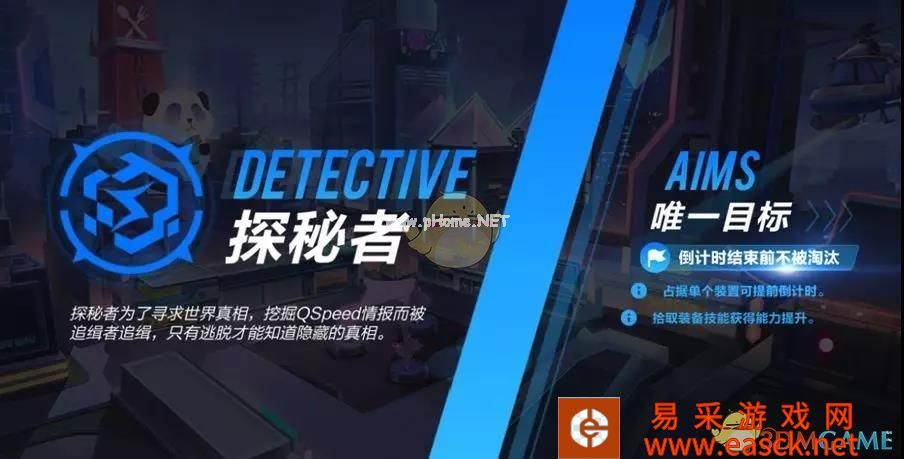 《QQ飞车》手游全城追缉获胜技巧分享