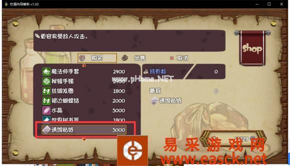 烂漫向导蕾莉全流程攻略