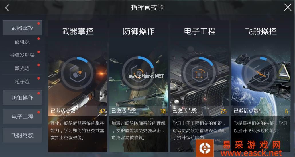 《第二银河》属性与技能