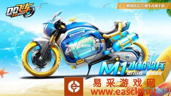 《QQ飞车手游》M1水枪骑兵摩托获得技巧