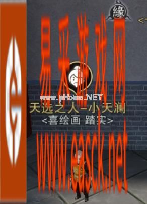 《一梦江湖》入学季16个天选之人位置解析