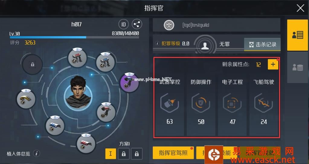 《第二银河》属性与技能