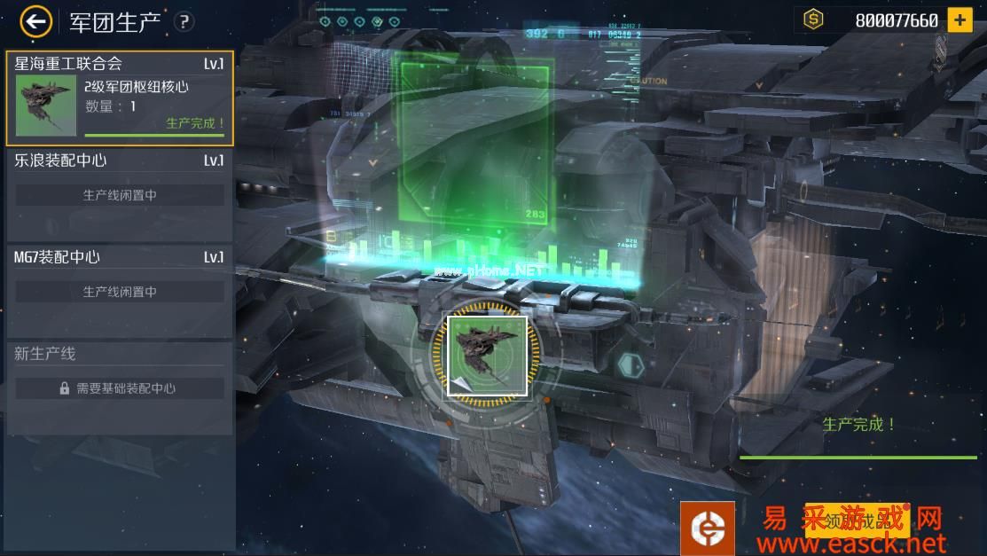 《第二银河》军团生产