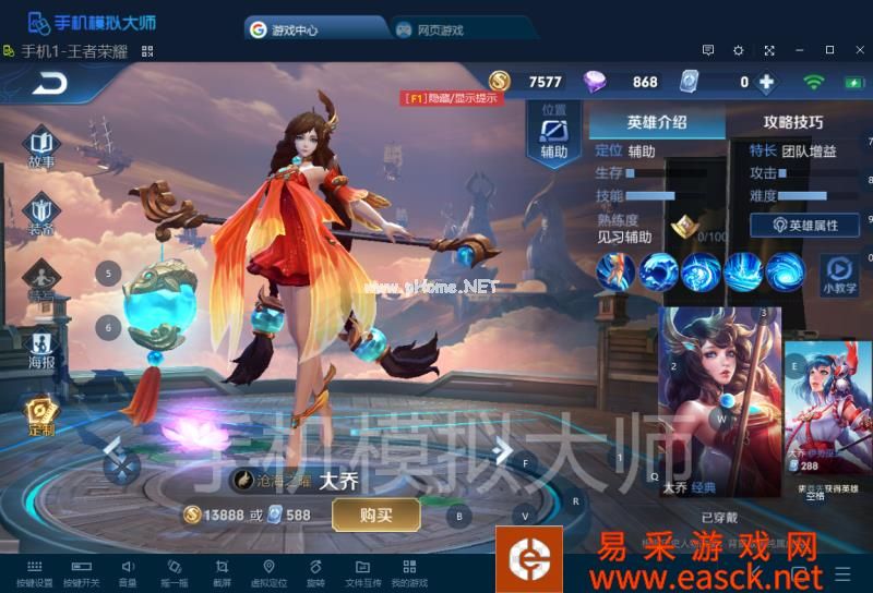 王者荣耀强势拆塔CP米莱狄配大乔及手机模拟大师运行攻略