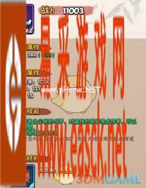 《暴走大侠》紫色宠物怎么获得