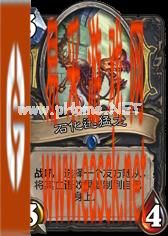 炉石传说石化迅猛龙恶性BUG解析 使用不当可致游戏崩溃
