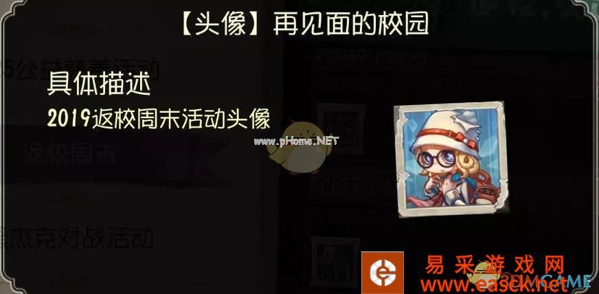 《第五人格》全角色限免限定涂鸦头像上线