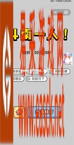  《成语小秀才》9月26日每日挑战答案