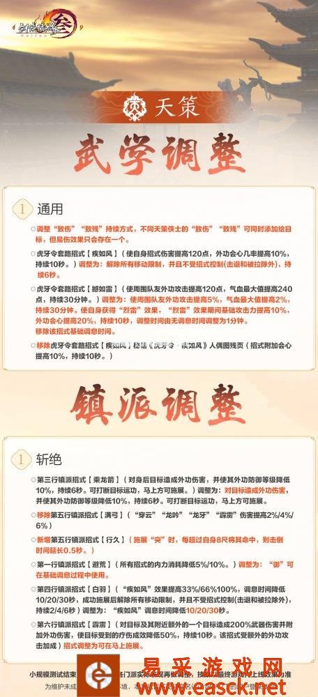 天策）