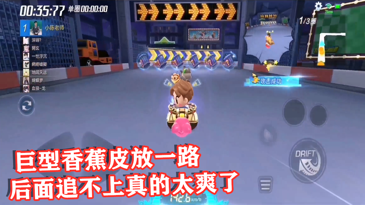 跑跑卡丁车手游 燃擎福袋车个人道具 直角夜道巨型香蕉皮放的真爽