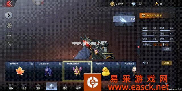 《CF手游》枪皇段位奖励一览