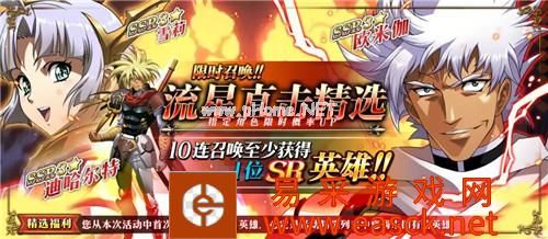 《梦幻模拟战》2019国庆节活动