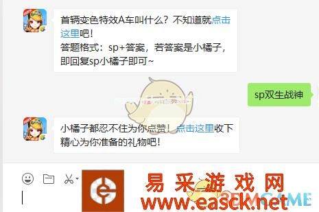 首辆变色特效A车叫什么？
