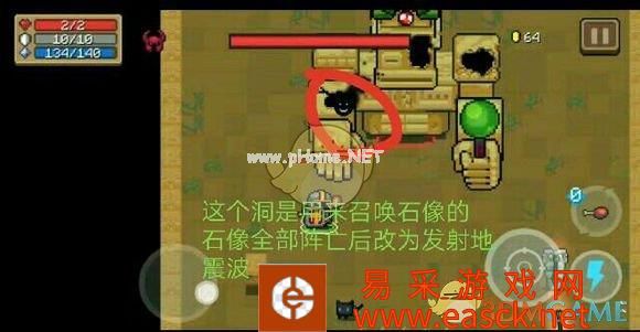 《元气骑士》远古巨像打法详解