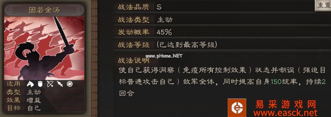 《三国志战略版》专和大腕打的曹魏大司马曹仁