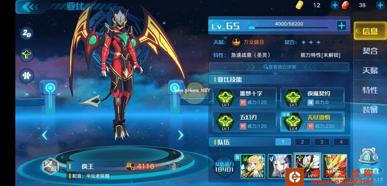 《奥拉星》手游不花钱练狼王还是夜王好