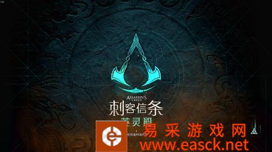 《刺客信条英灵殿》斯凯岛立石谜题攻略