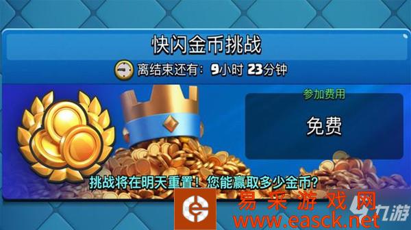 皇室战争快闪金币挑战卡组搭配攻略 2022快闪金币挑战最强卡组推荐