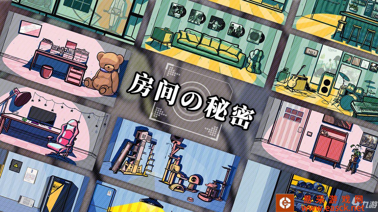 《房间的秘密》第一关/第二关/第三关图文通关攻略 攻略大全