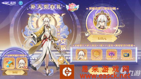 奥拉星手游女娲装备搭配什么好？神宠女娲技能强度评估