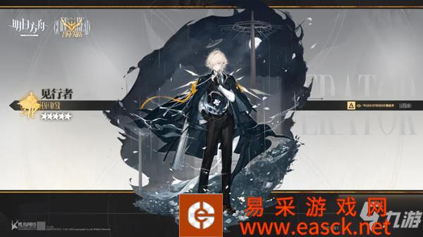 明日方舟见行者值得培养吗？新干员见行者技能强度评估