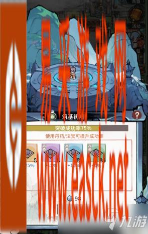 《我的门派》快速元婴境界攻略