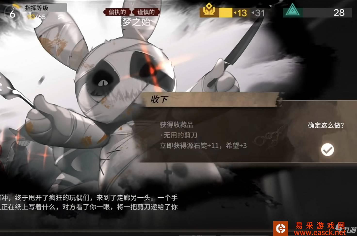 明日方舟空白遗书怎么获得