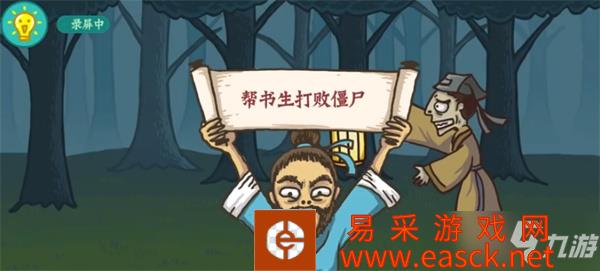 老铁扎心了聊斋志异图文通关攻略