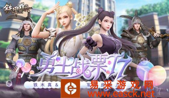 《铁甲雄兵》新赛季预告  战票T7赛季预购今日开启