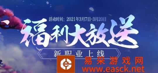 《龙武》新资料片“万叠明霞”今日开启 新职业携多个活动火爆来袭
