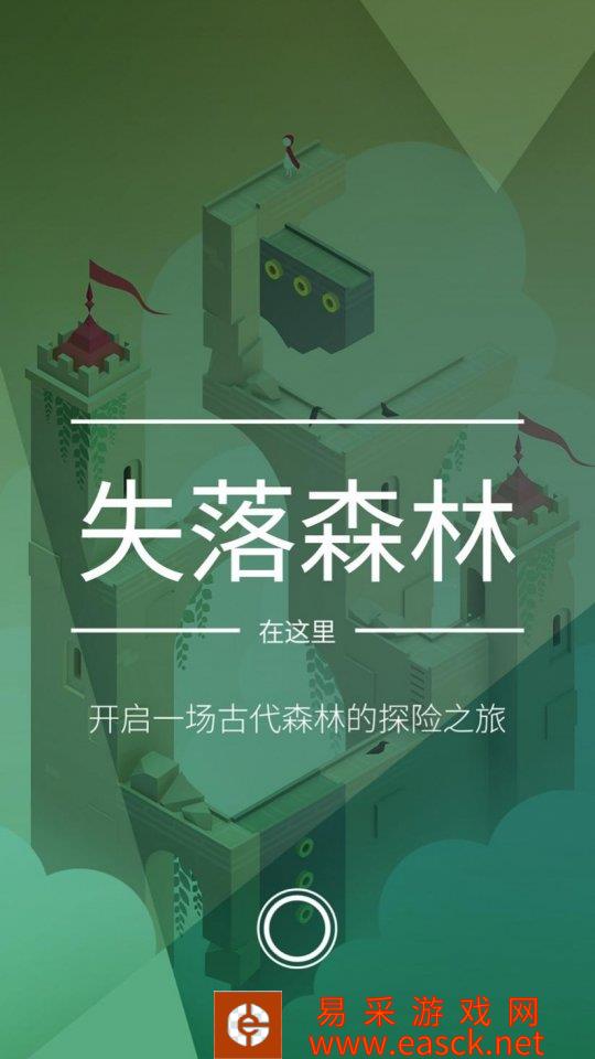 《纪念碑谷2》全新主题“失落的森林”全平台上线