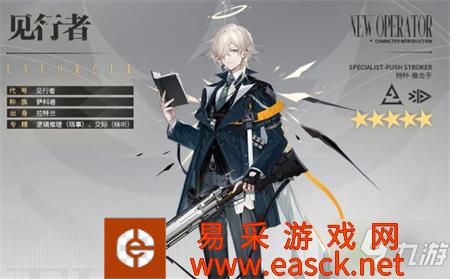 明日方舟见行者怎么样