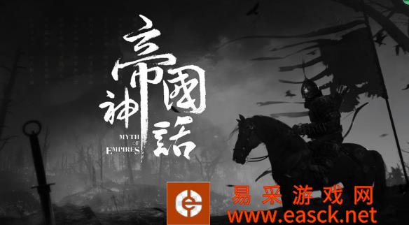 《帝国神话》桑叶获取方法介绍