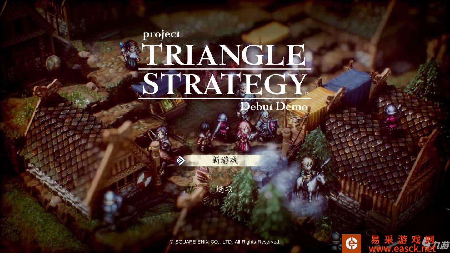 《三角战略》隐藏结局达成方法分享