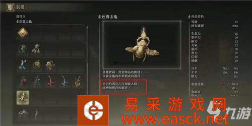 《艾尔登法环》金色萤火虫在哪 金色萤火虫位置一览