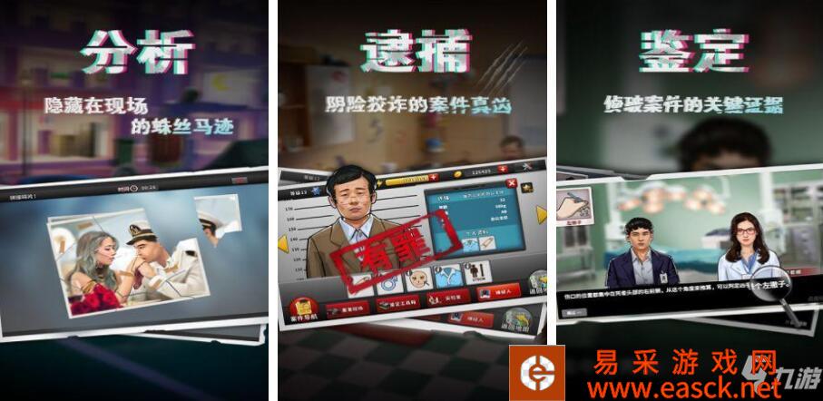 《唐人街侦探》第4关通关攻略 第4关怎么过