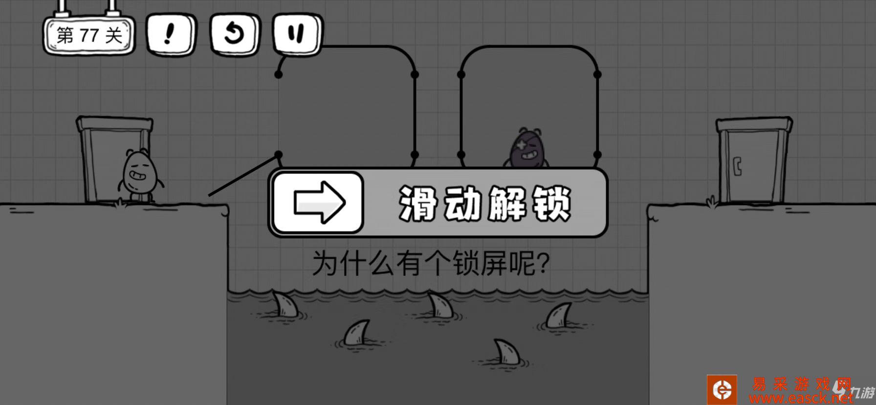 《茶叶蛋大冒险》第77关通关攻略 第77关怎么过