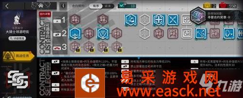 《明日方舟》寻昼行动18通关攻略 寻昼行动18怎么过关