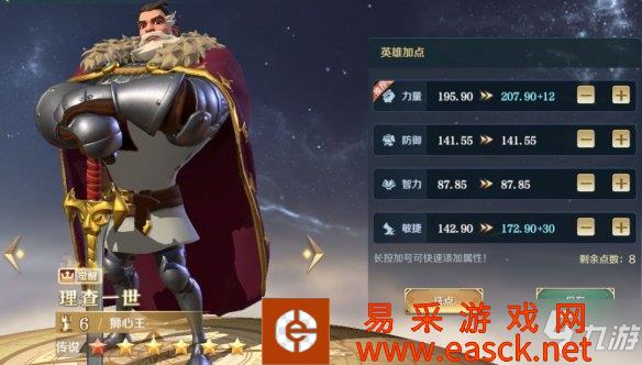 《文明与征服》理查一世加点攻略大放送 理查一世怎么加点