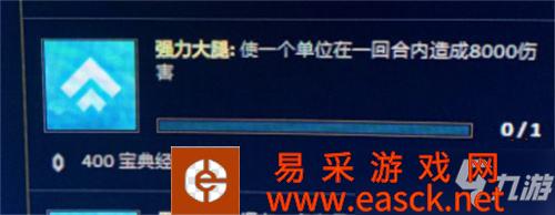 《云顶之弈》强力大腿任务阵容推荐 强力大腿任务怎么做