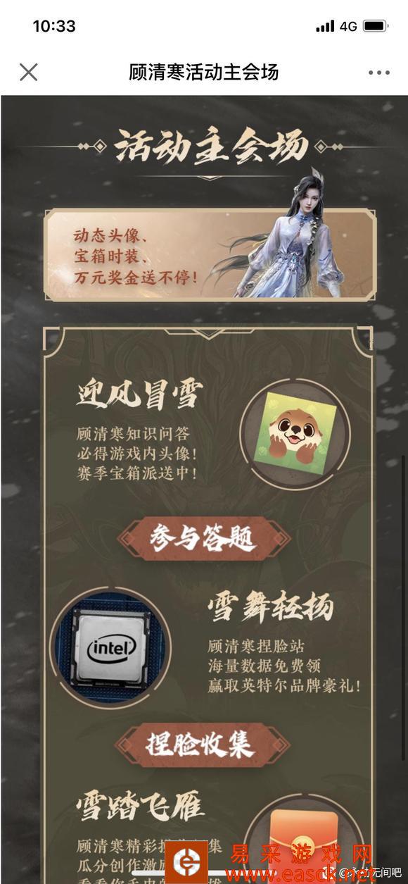 永劫无间如意头像获取攻略