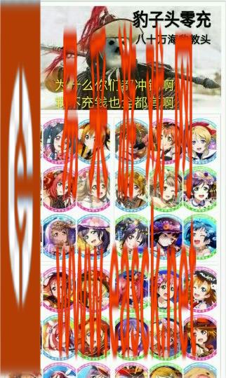 豹子头林冲相关表情包