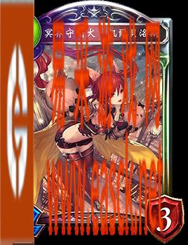 《影之诗》冥界守卫犬·凯尔贝洛斯图鉴介绍