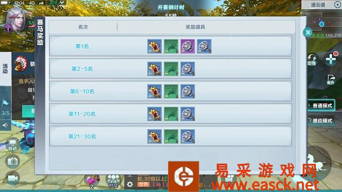 《雪鹰领主》手游骁骑争锋赛马