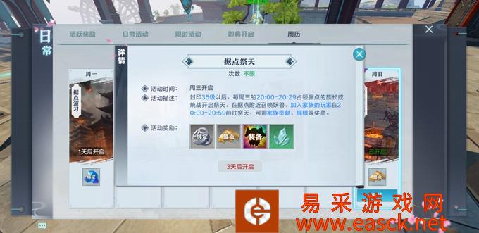 《雪鹰领主》手游据点祭天玩法